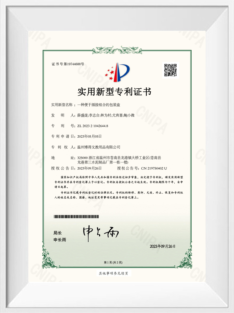 Patent Certificate